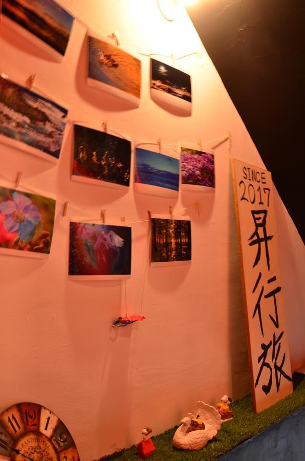 Hostel Of Rising Sun 昇行旅 Юнхэ Экстерьер фото